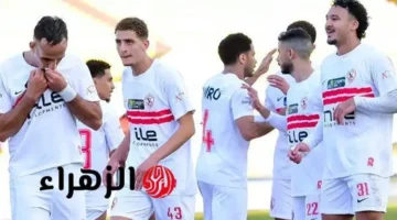 موعد مباراة الزمالك المنتظرة في كأس الاتحاد الأفريقي لعام 2026